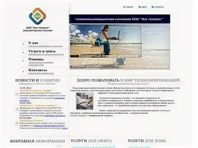 Гис саранск сайт. Гис саранск сайт