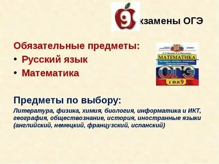 Я сдам огэ по биологии