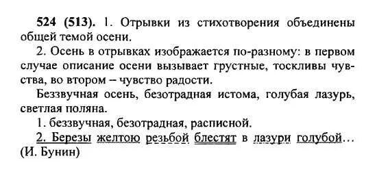 упр 486 по русскому языку 5 класс