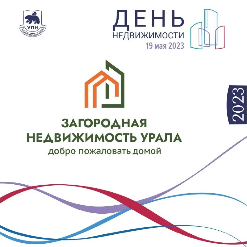 уральские недвижимость и управления