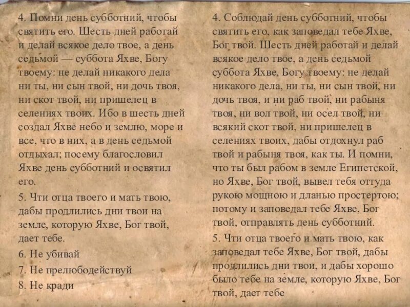 Яхве иудаизм. Рептилоиды леонардо да винчи. Яхве. Яхве. Яхве текст.
