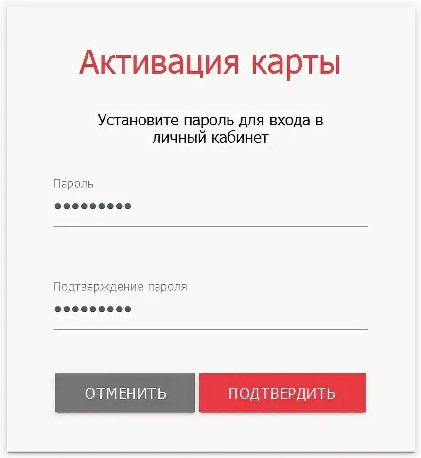 Как активировать карту пополнения. Активация карты. активизировать карту. активация карты спар. активация карты спар через интернет.