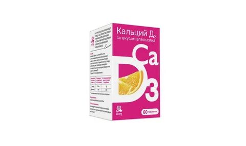 Д3 таб