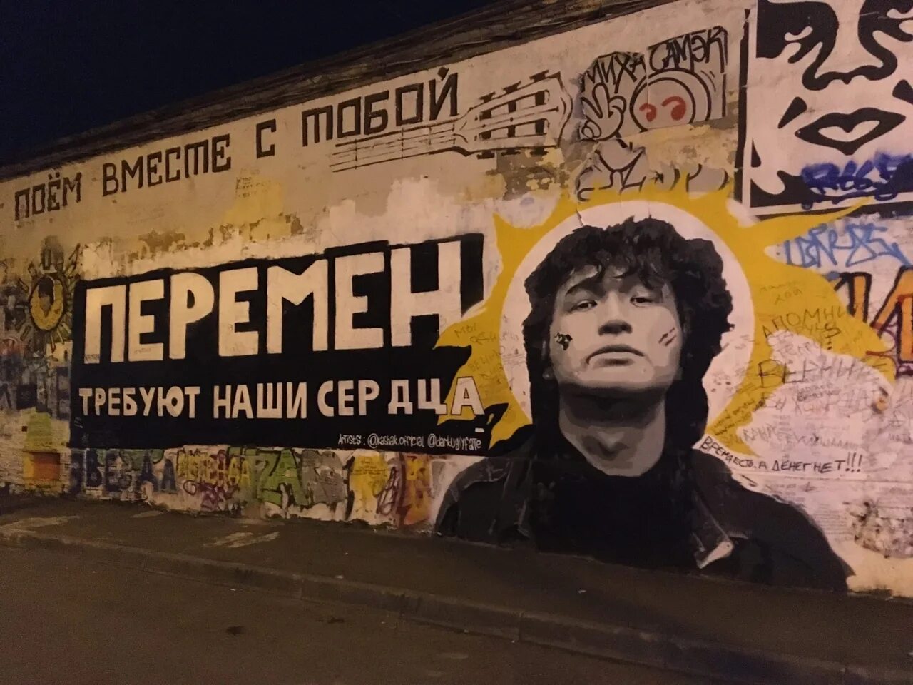 Песня цоя перемен требуют. Альбом перемен Цой.