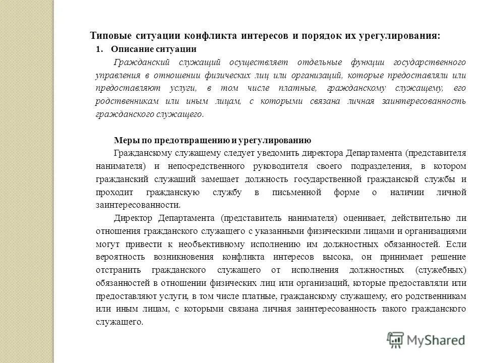 сайт департамента государственной гражданской службы хмао