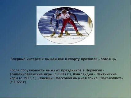 Презентация история спорта