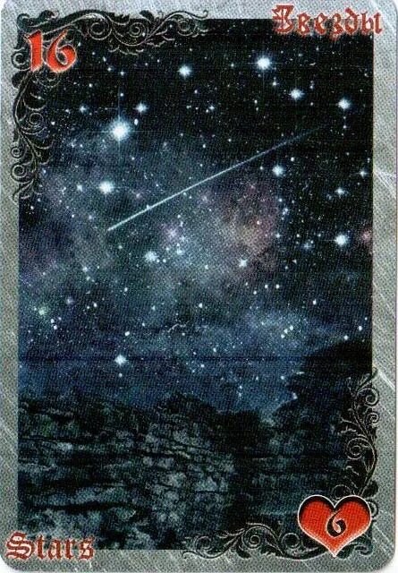Звезды 16 карта. Оракул Ленорман звезда. Оракул Ленорман галерея звезда. Карта звезды Ленорман. 16 Карта Ленорман звезда.