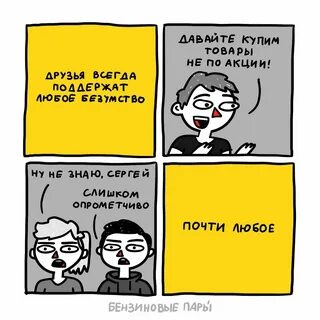 Почти любой