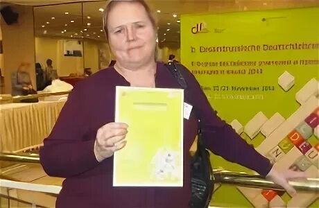 Учитель немецкого спб. Учитель немецкого спб