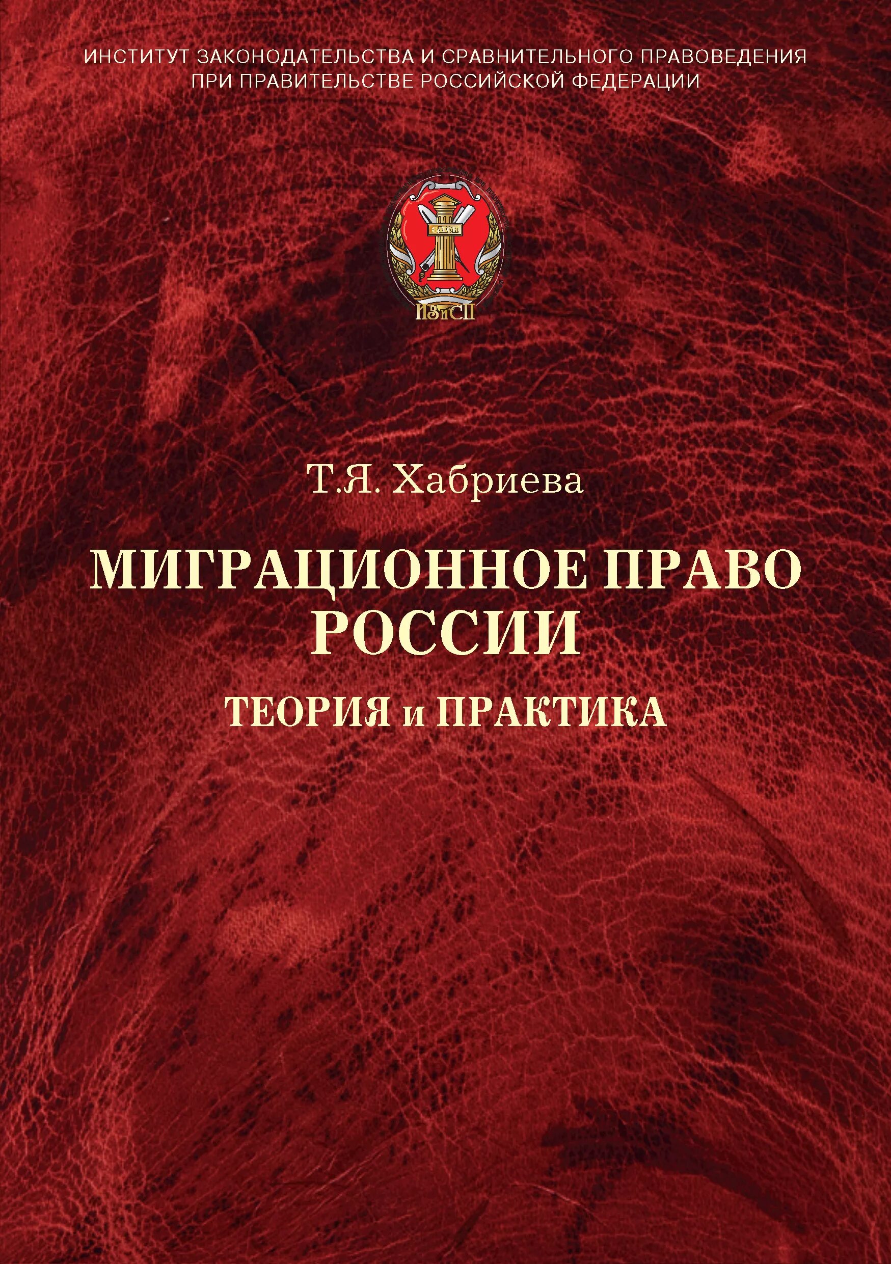 Миграционное право законодательство. Миграционное право законодательство. Миграция источников. Миграционное право законодательство. Миграционное право законодательство.