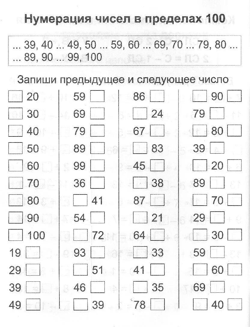 Сравнение двузначных чисел 1 класс. Нумерация второго десятка 1 класс карточки. Двузначные числа 2 класс задания по математике. Карточки по математике 1 класс двузначные числа. Карточки по математике 1 класс счет