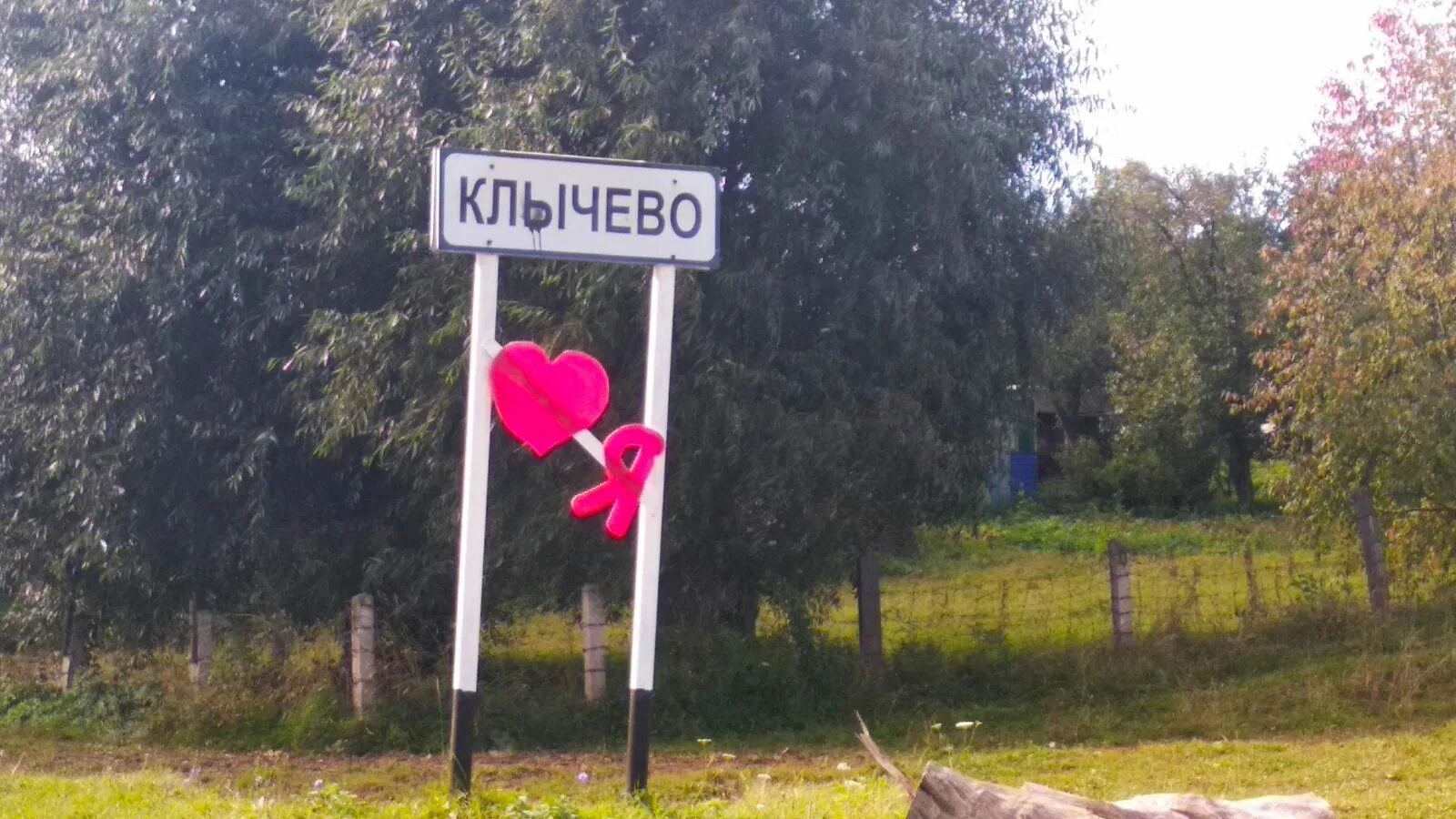Абашевское сельское поселение. Погода клычево. Погода клычево. Дискотека в день деревни в деревне клычево. Погода клычево.