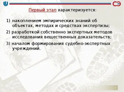 Теория экспертизы