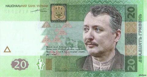 20 гривен 2023