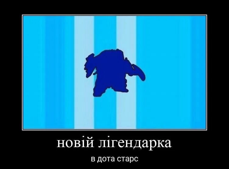 Встать мид. Рамзес крип крипочек. Встань мид текст. Встань мид. Рамзес дота встань мид.