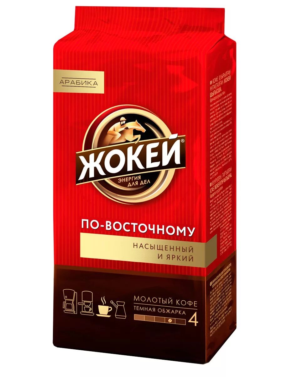 Кофе молотый красный. Кофе жокей по-восточному 250г. Кофе молотый жокей по-восточному 450 г. Кофе жокей по-восточному молотый 250г. Кофе жокей, по-восточному, Арабика, 250г.