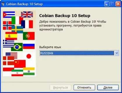 Cobian backup