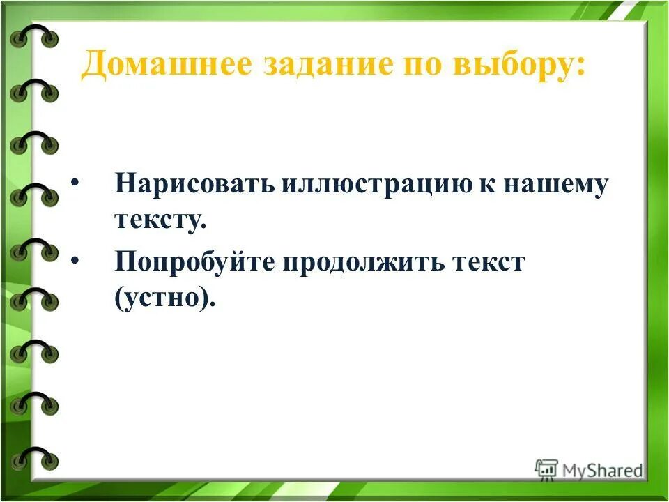 программа продолжающая текст. программа продолжающая текст. продолжи текст 2 3. продолжение текста. программа продолжающая текст.