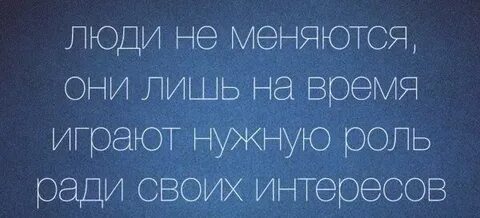 Не меняй ее