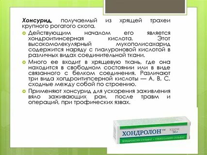 Действующее начало препарата