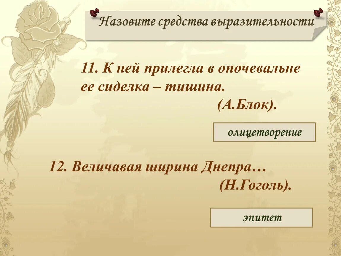 Средства выразительности. Средства художественной выразительности. Живая волна средство выразительности. Антитеза средство выразительности. Бедные мегалодоны какое средство выразительности