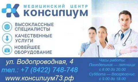 Номер телефона регистратуры 4 поликлиники ульяновска