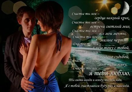 Мой мужчина читать полностью