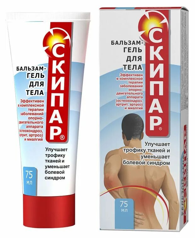 Мазь от боли в спине. Обезболивающая мазь для спины. Самая лучшая мазь для спины. Скипар бальзам-гель д/тела при болях в суставах 75 мл. Гель для суставов.