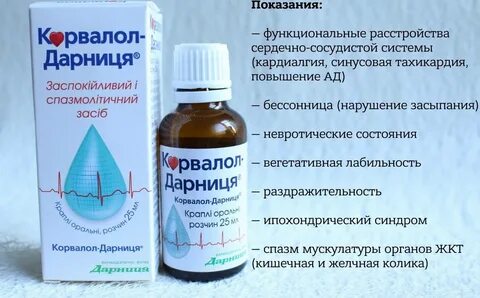 Прижигать герпес корвалолом