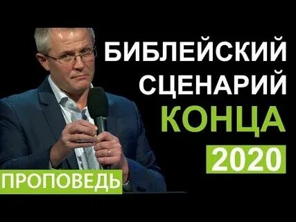 Проповеди шевченко последние