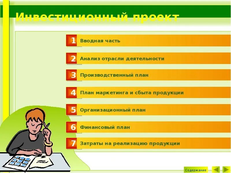 Разделы бизнес плана маркетинговый план. Основные разделы бизнес плана. Вводная часть бизнес плана. Вводные разделы бизнес-плана. Вводная часть бизнес плана образец.