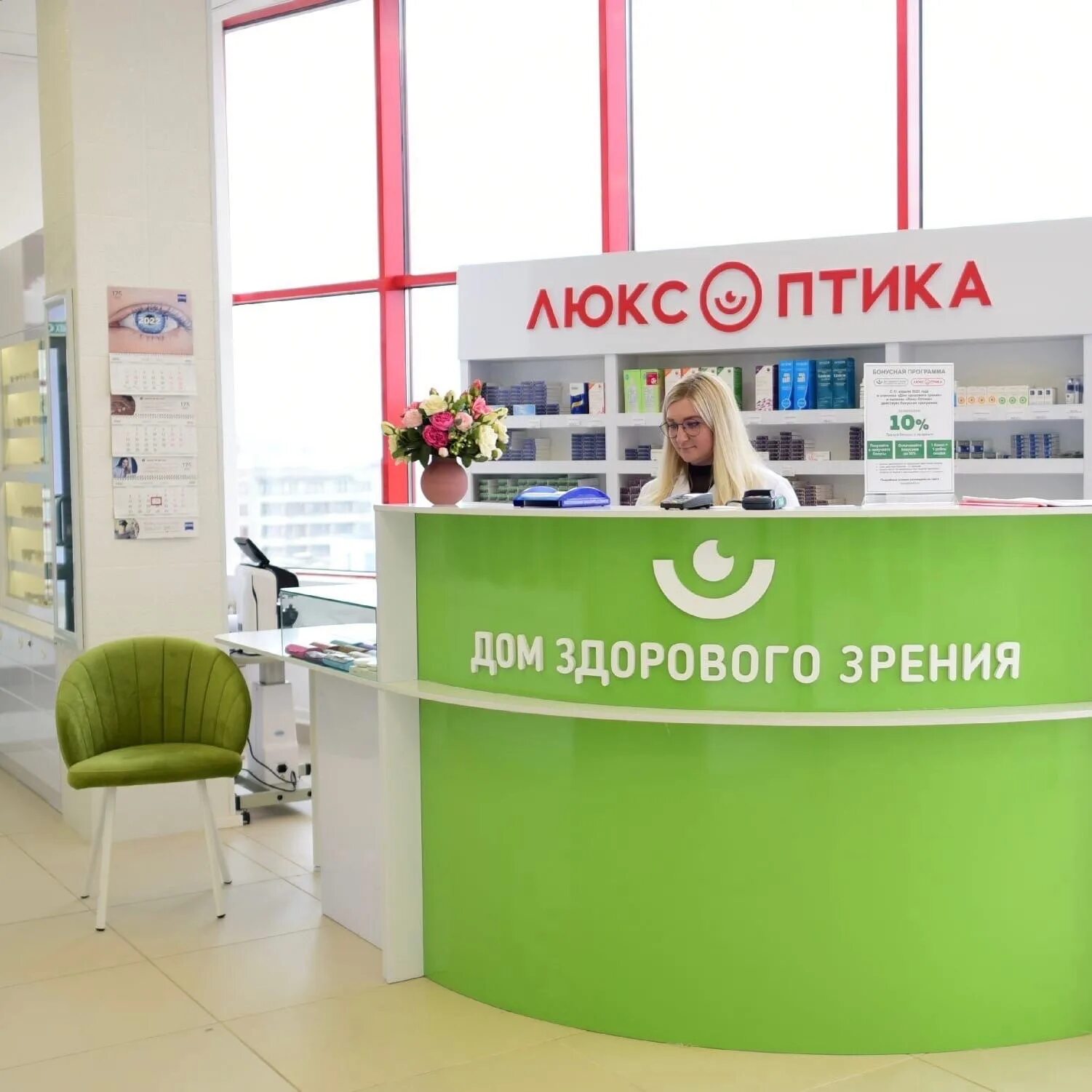 Дом здорового зрения киров. Центр здорового зрения киров ленина 80. Дом здорового зрения дзержинского 6. Дом здорового зрения киров. Ленина 80 киров дом здорового.