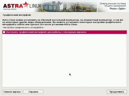 Astra linux сертификаты
