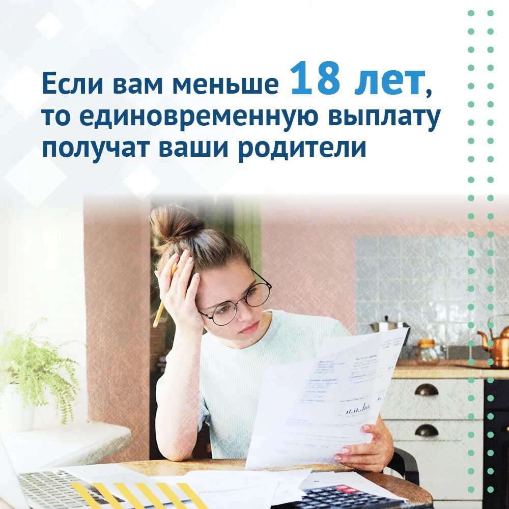 Когда начнутся выплаты к школе 2024. Выплаты выпускникам школ. выплаты выпускникам колледжей. услуга оказана единовременная выплата выпускникам. единовременная выплата выпускникам как прийдет поступление на.