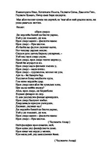 Перевод песни бира бира
