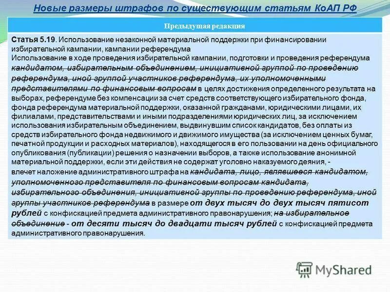 Статью 322