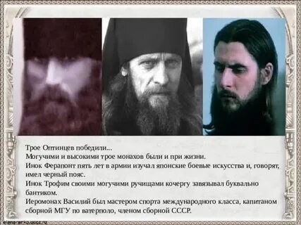 Молитва оптинским новомученикам
