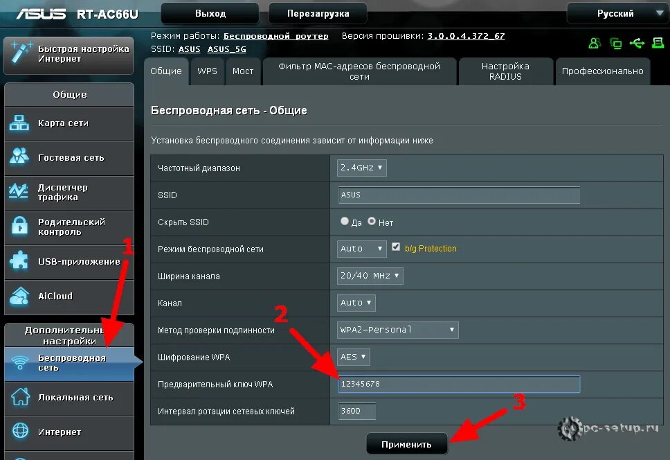 Стандартный пароль роутера asus. Поменять пароль на роутере asus. Как сменить пароль асус. Пароль от вай фай роутер асус. Как сменить пароль асус.