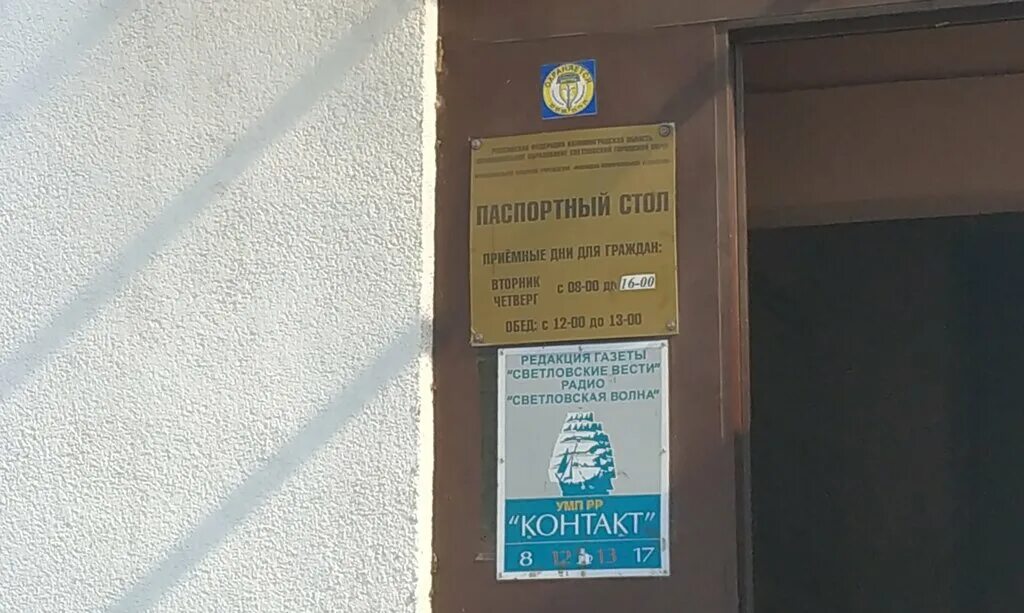 Есенина 7. Есенина 7 паспортный. Есенина 7 белгород. Паспортная служба. Есенина 7 паспортный.