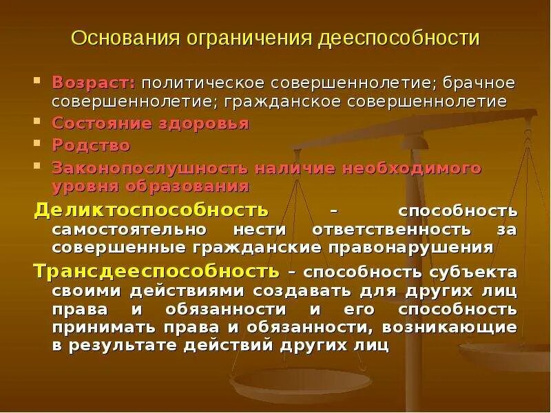 Недееспособным ограниченным в дееспособности. Основания и порядок ограничения дееспособности. Ограничение дееспособност.. Причины ограничения дееспособности. Основания и последствия ограничения дееспособности граждан.