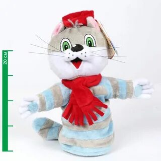 Игрушка матроскин