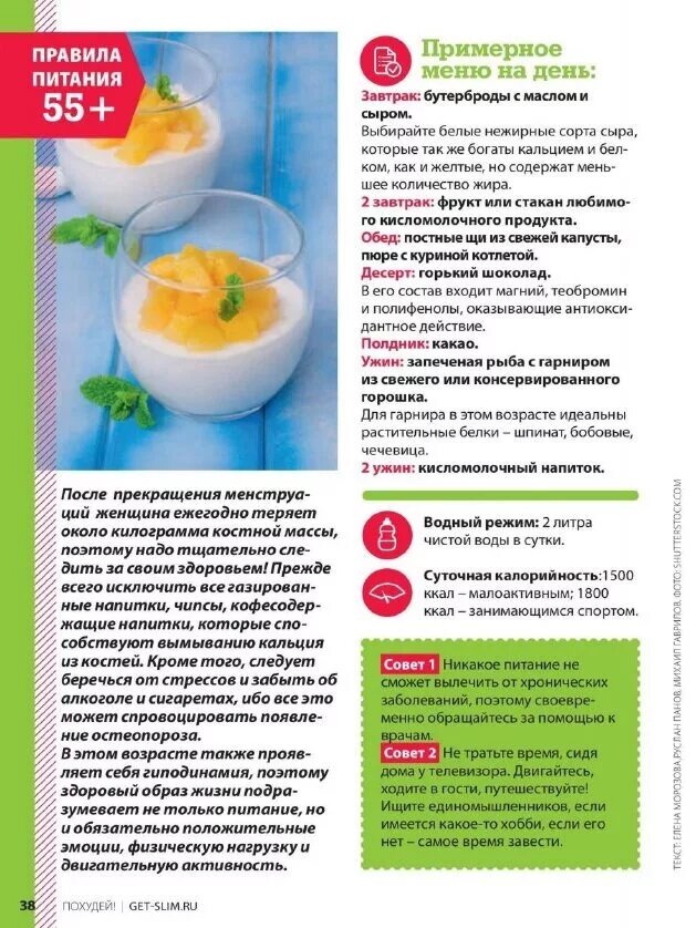 Гормональная диета для женщин. Метаболическая диета фаза. Метаболическая диета 1 фаза меню. Продукты питания полезные для женщин. Гормональная диета меню.