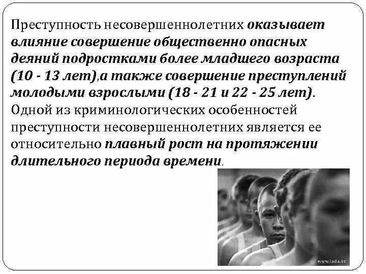 Проблемы преступлений против несовершеннолетних. Характеристика преступлений несовершеннолетних.