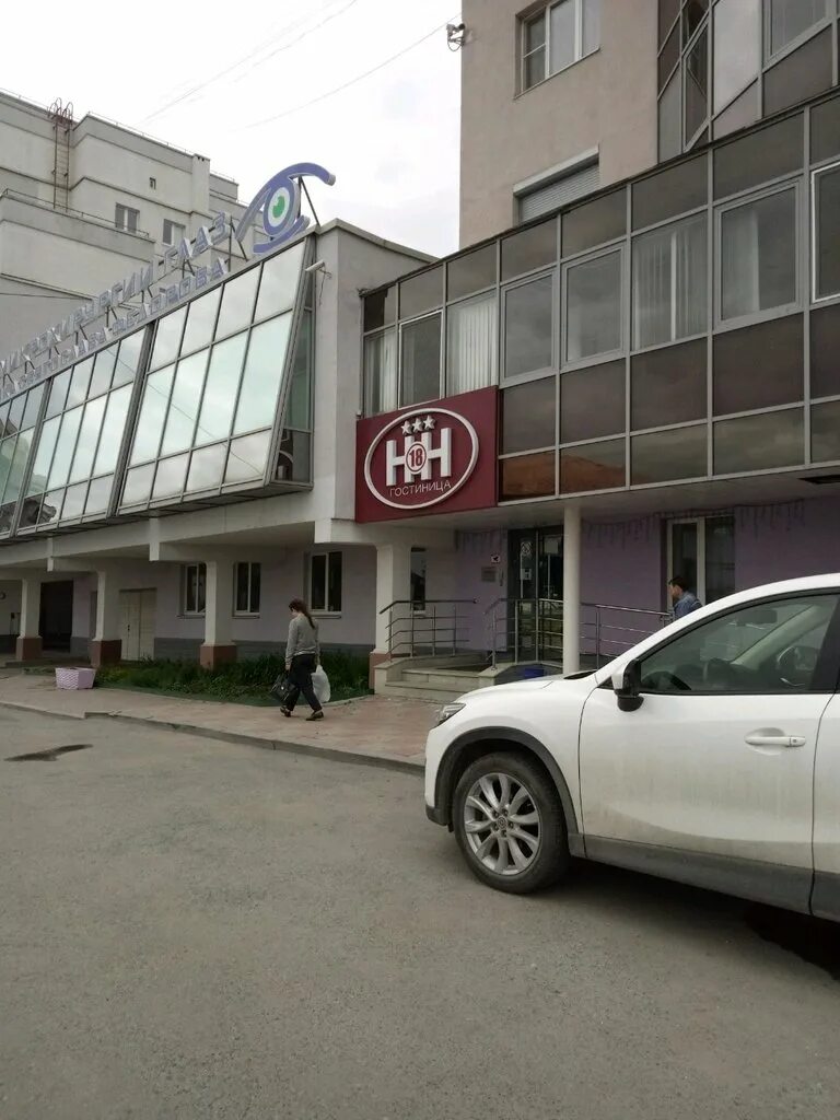 Ваз 18. Гостиница 18 +. Нн 18 екатеринбург. Гостиница 18 +. Отели 18 +.