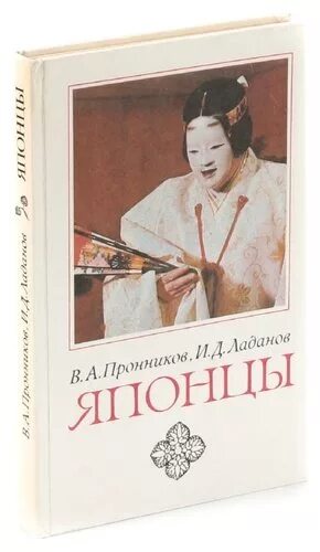 Япония книга купить. Японец с книгой. Книга японского писателя. Японские книги на русском. Книги японских авторов.