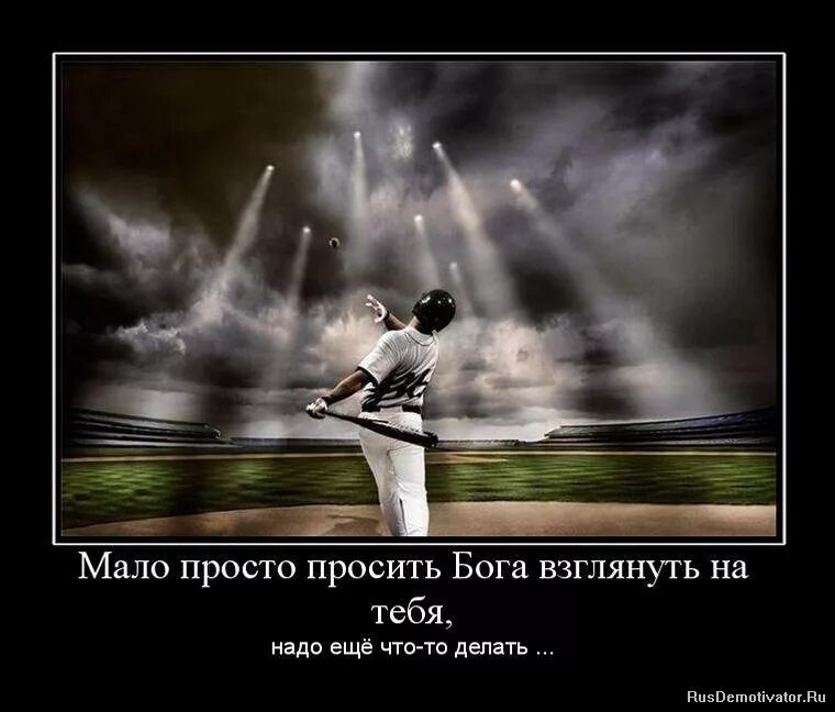 Петр мамонов о смысле. Держитесь славяне. Обольщайся что значит. И не надо быть богом. Игумен никон воробьев высказывания.