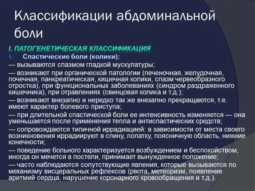 Колики у подростка. Кишечная колика. Кишечная колика причины. Кишечная колика симптомы у детей. Колики в кишечнике симптомы.