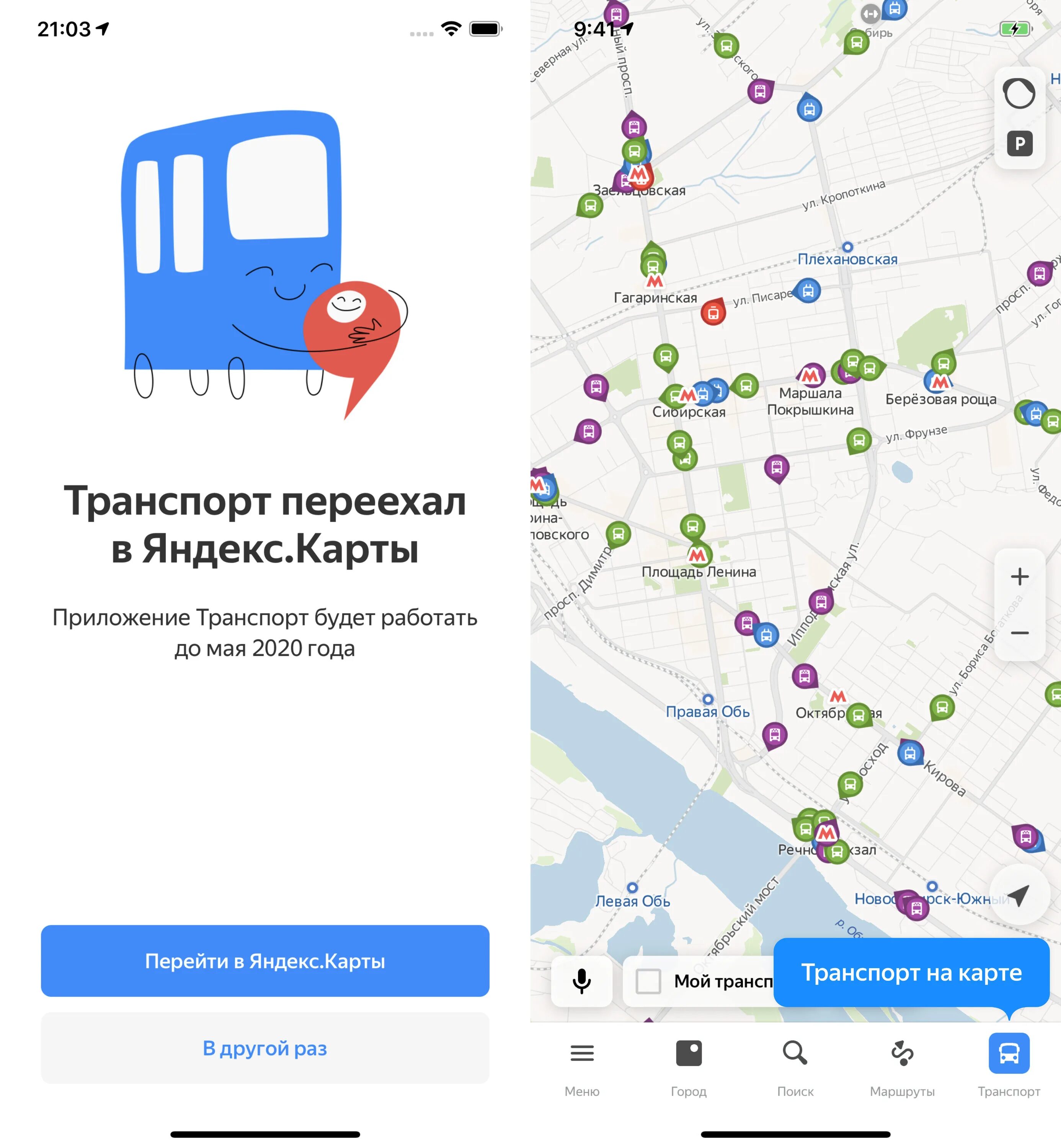 Карта автобусов проверяем