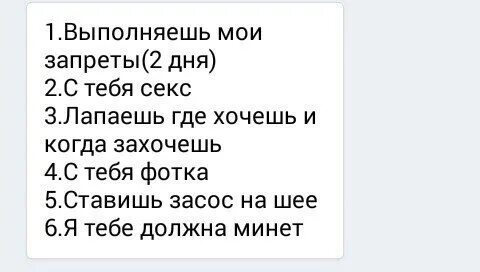 1 до 10 пошлое