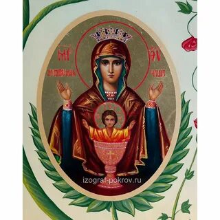 Неупиваемая чаша цветочная